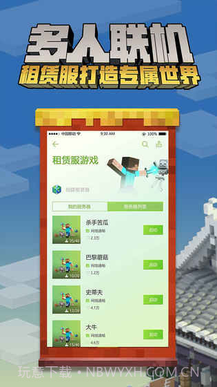 我的世界盘灵古域免费版截图2 我的世界盘灵古域免费版截图2