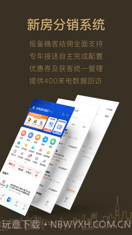 好房A+老版本截图1 好房A+老版本截图1