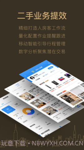 好房A+老版本截图5 好房A+老版本截图5