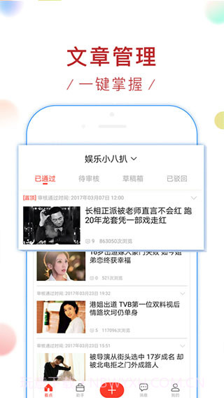 新浪看点APP截图5