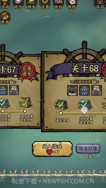 勇者之海免广告内购版截图1