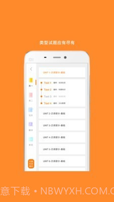 MBA英语截图4 MBA英语截图4
