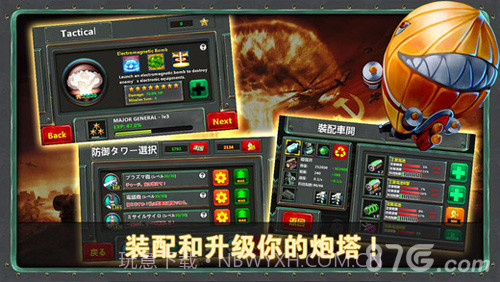 小小指挥官官网版截图1