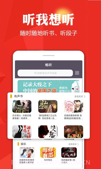 手机电视高清直播最新版截图2 手机电视高清直播最新版截图2