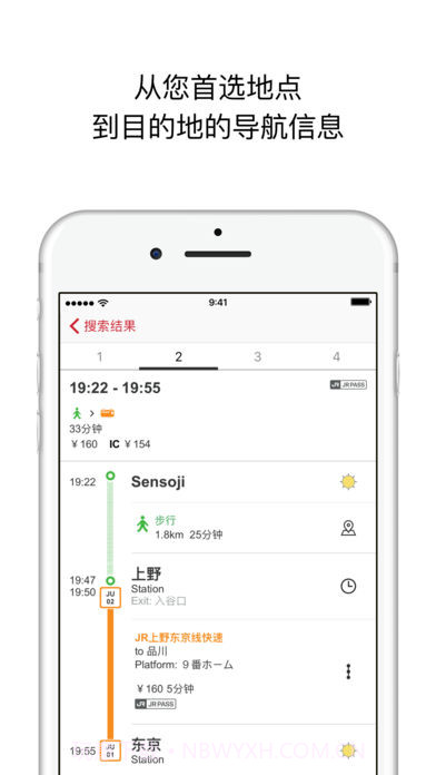 日本旅行应用截图4 日本旅行应用截图4