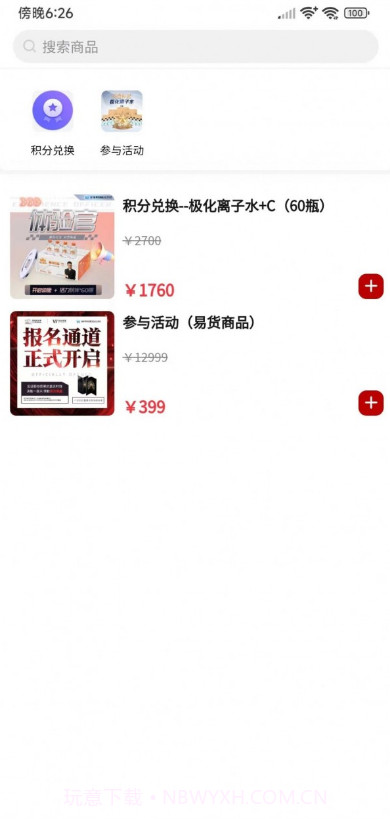 蔚你而莱最新版截图3 蔚你而莱最新版截图3