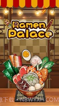 中华拉面馆官网版截图1 中华拉面馆官网版截图1