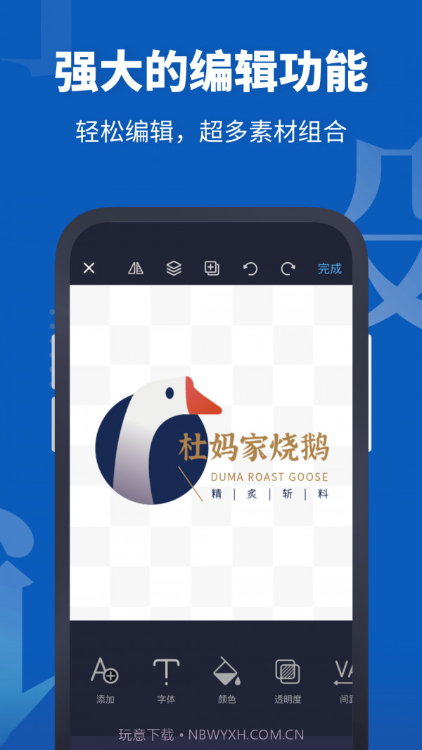 Logo设计助手截图4 Logo设计助手截图4