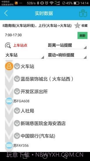 畅行海安截图2 畅行海安截图2
