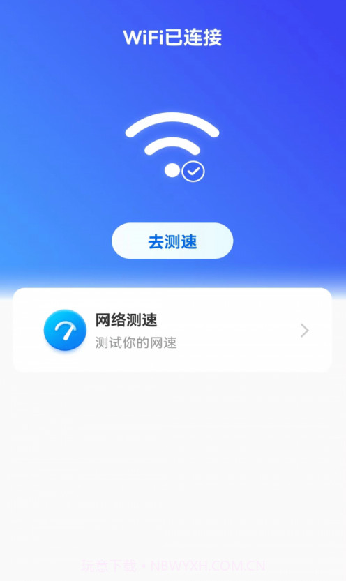 薄荷流量免费版截图2 薄荷流量免费版截图2