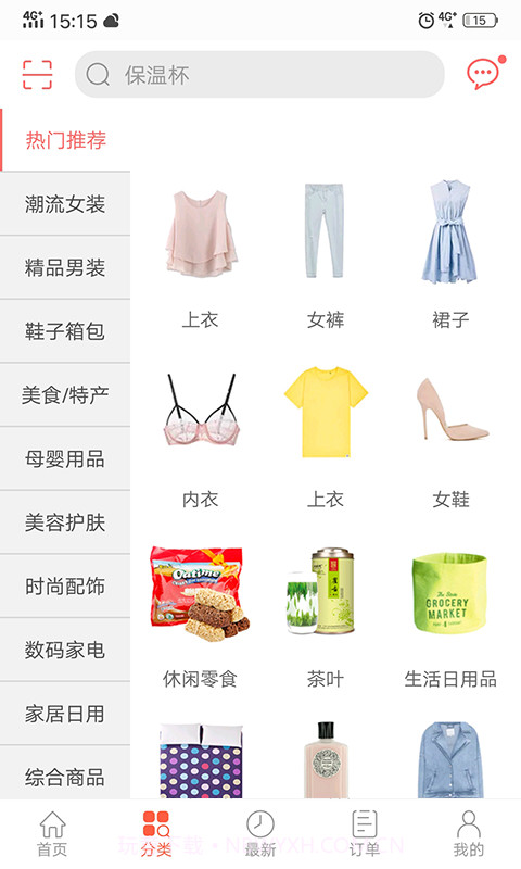 秒划算截图2 秒划算截图2