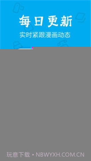 无忧漫画免费版截图2