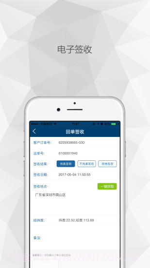 易公交App截图3