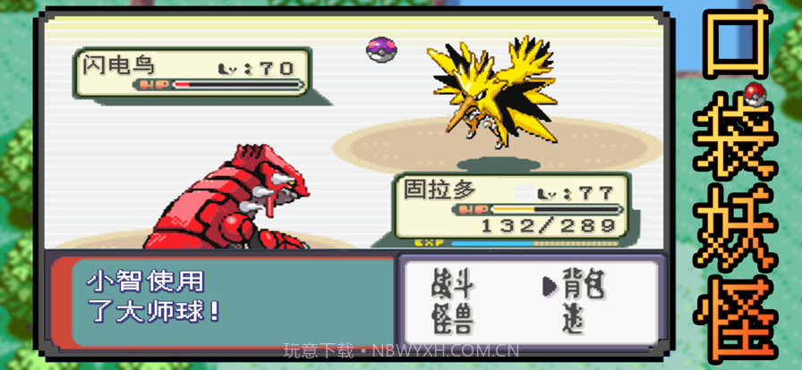 魔界精灵物语探险记官网版截图1