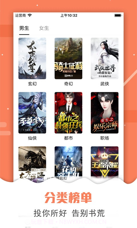 懂书帝截图4 懂书帝截图4