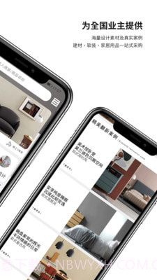 e修鸽老房翻新截图1
