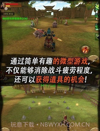 三国志无双战截图3 三国志无双战截图3