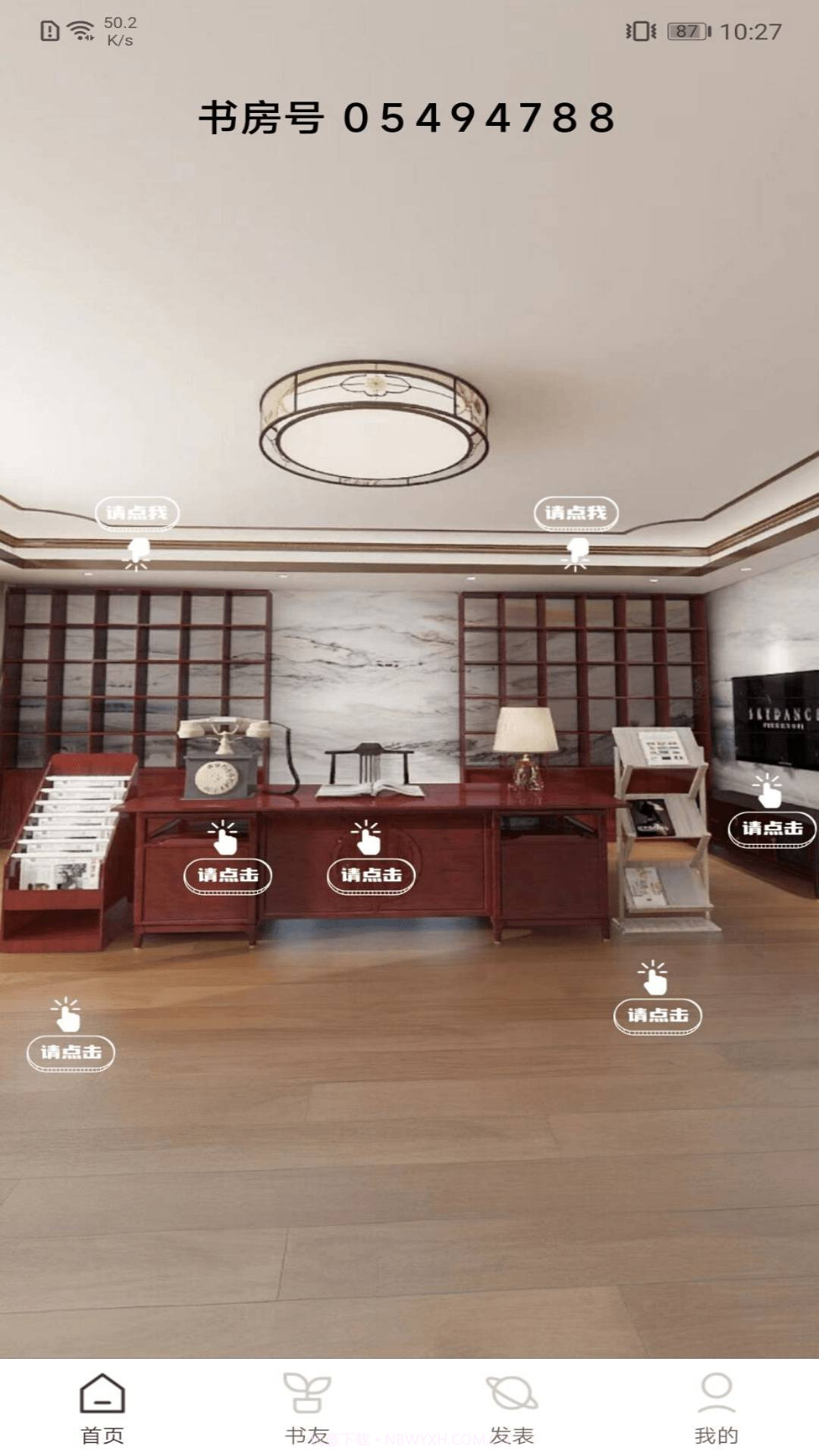 好书吧正式版截图2