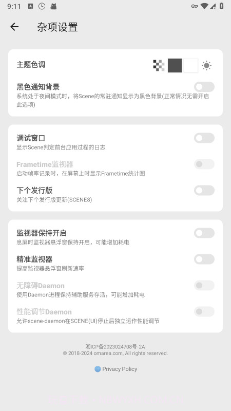 骁龙工具箱官方正版截图1