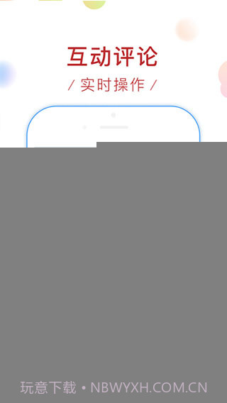 新浪看点APP截图4