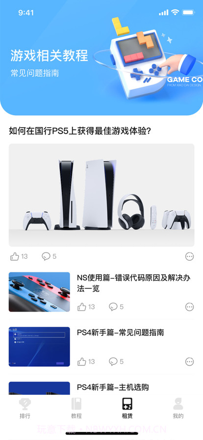 租易猫下载安卓截图2 租易猫下载安卓截图2