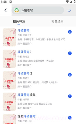 追书帮官网版截图3