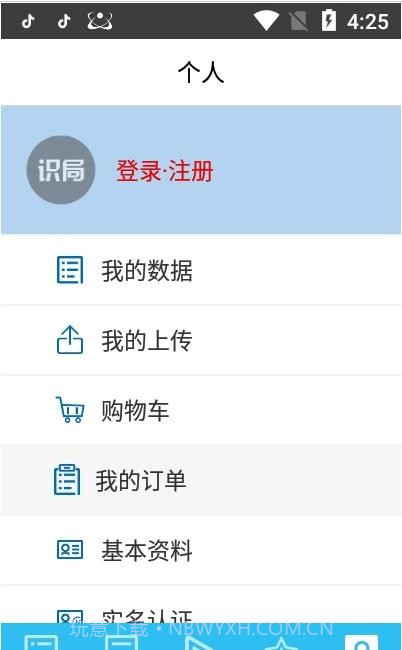 识局截图3 识局截图3
