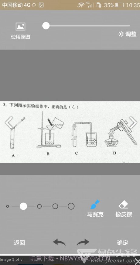 错题会复习考试V2.7 安卓最新版截图3