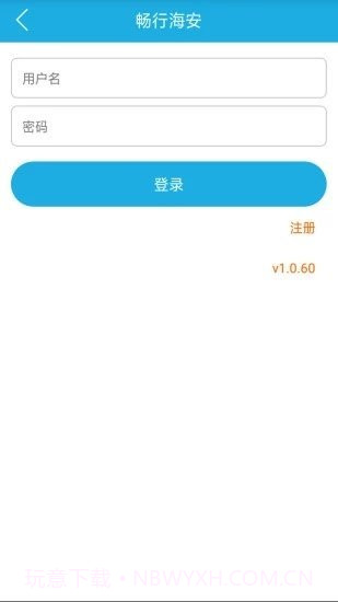 畅行海安截图3 畅行海安截图3