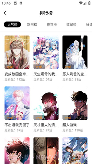 美漫园安卓正版截图1 美漫园安卓正版截图1