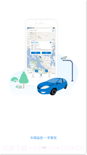 e用车截图2 e用车截图2