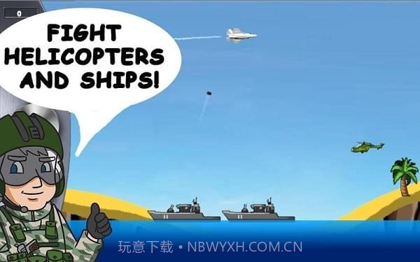 地毯式轰炸最新版截图2 地毯式轰炸最新版截图2