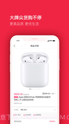 买买纷商城截图1 买买纷商城截图1