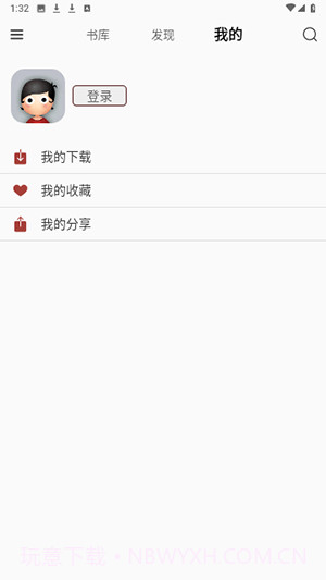 掌上书苑自定义版截图4 掌上书苑自定义版截图4