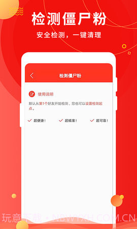 微粉助手2025最新版截图2