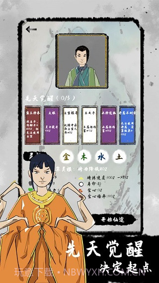 太公传承完整版截图2