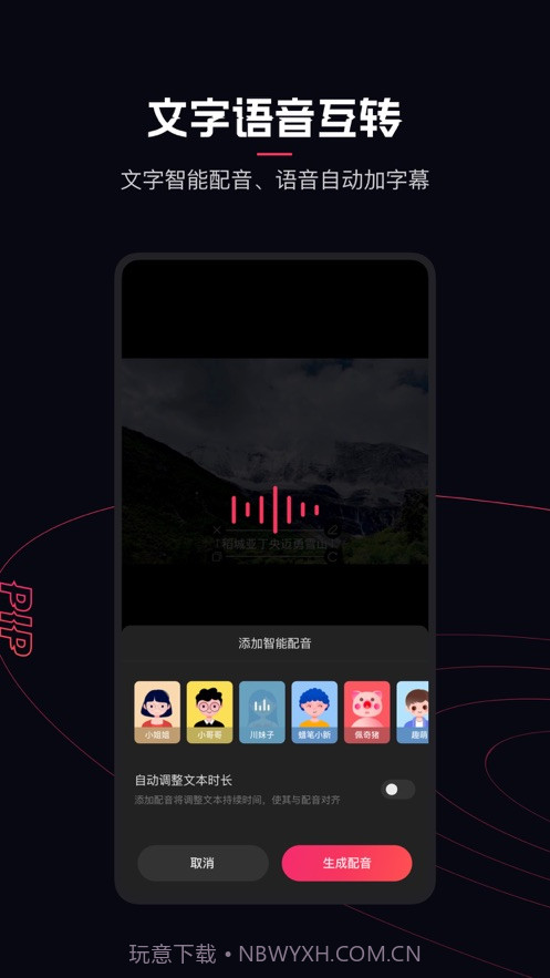 快影创作有趣的视频截图4