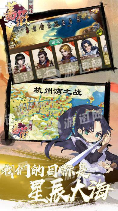 三国蔷薇英雄传免费版截图3 三国蔷薇英雄传免费版截图3