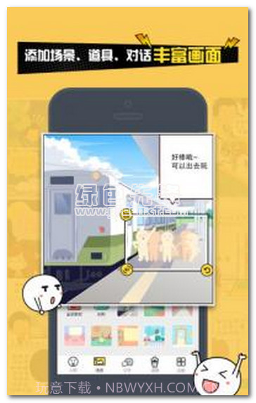 人人漫画家新版本截图1