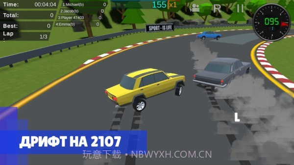 极限竞速狂飙赛截图1