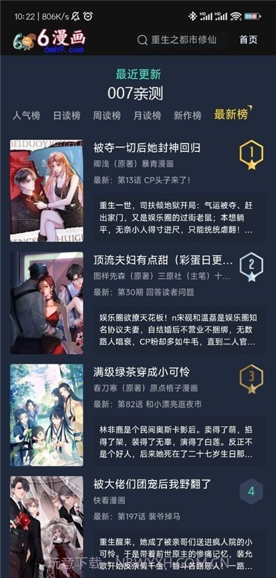 六漫画官网截图4 六漫画官网截图4