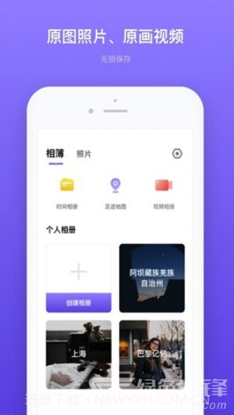轻相册管家(手机相册管家)V1.0.2 安卓免费版截图1 轻相册管家(手机相册管家)V1.0.2 安卓免费版截图1
