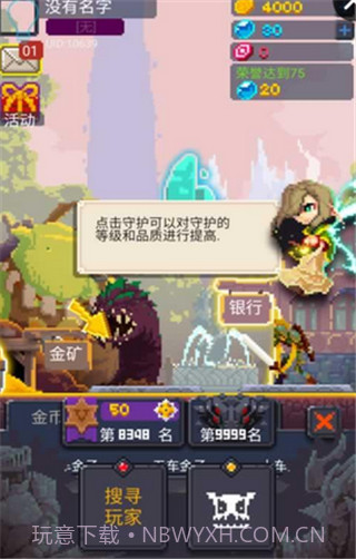 马赛克英雄截图2