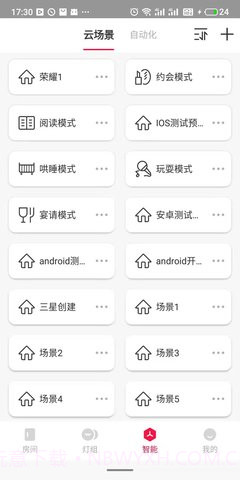 L-Home安卓正版截图3