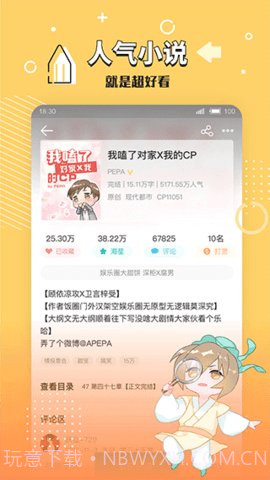 长佩文学城老版本截图1