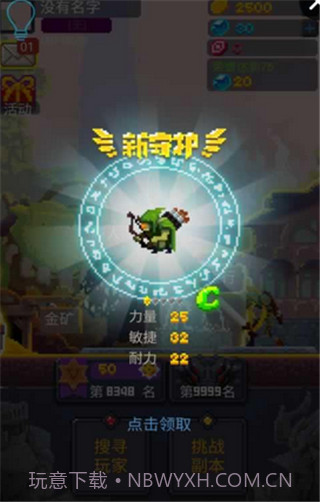 马赛克英雄截图4