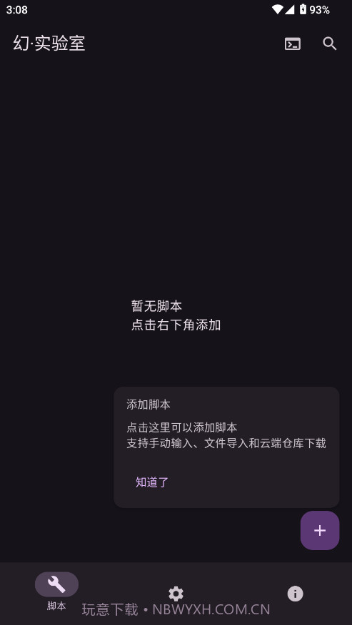 幻实验室免费正版截图1 幻实验室免费正版截图1