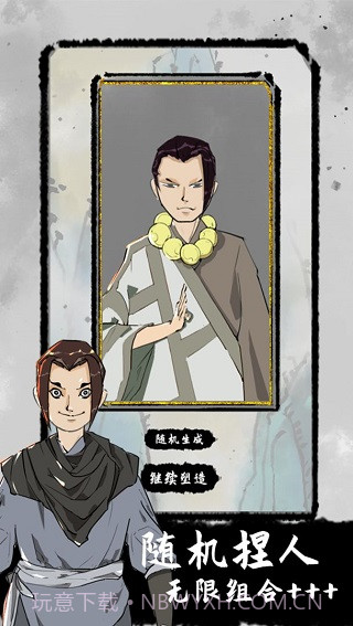 太公传承完整版截图3