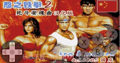 怒之铁拳2截图2