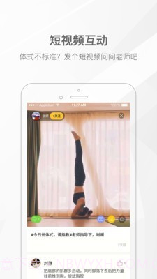 我家瑜珈截图3 我家瑜珈截图3